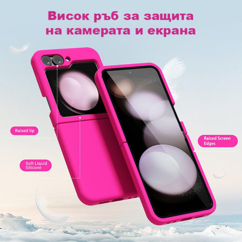 Силиконов калъф за Samsung Galaxy Z Flip 5 розов телефон