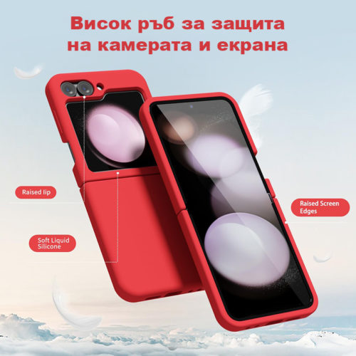 Силиконов калъф за Samsung Galaxy Z Flip 5 червен телефон