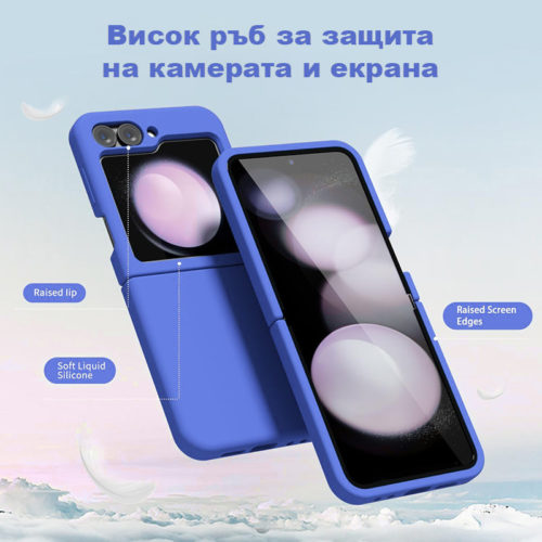 Силиконов калъф за Samsung Galaxy Z Flip 6 син телефон