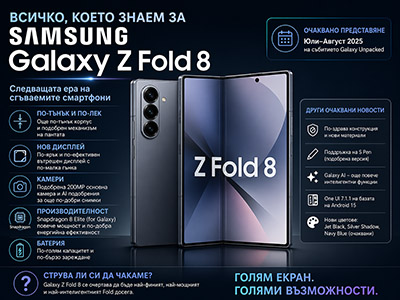Всичко, което знаем за Samsung Galaxy Z Fold 8