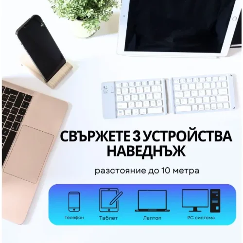 CQ060 Безжична сгъваема силиконова мини клавиатура