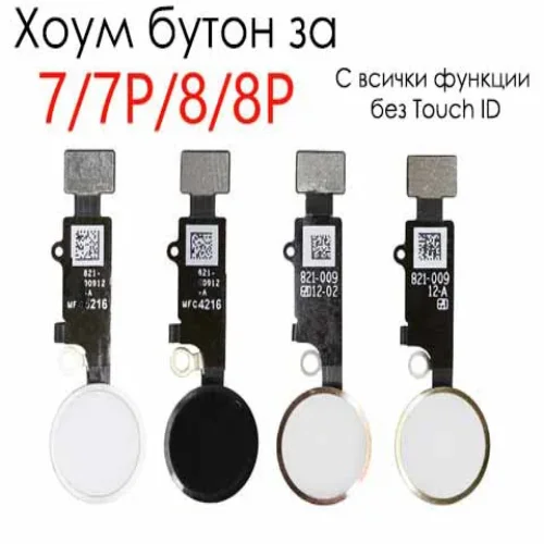 Хоум бутон iPhone 7G / 7 Plus / 8G / 8 Plus – Бял