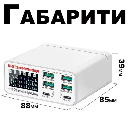 WLX-896C PD + QC Зарядна станция за 6 устройства с дисплей, многопортово зарядно устройство с бързо зареждане, 4×USB QC3.0 и 2×Type-C PD, 72W