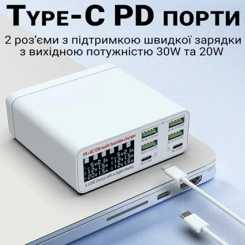 WLX-896C PD + QC Зарядна станция за 6 устройства с дисплей, многопортово зарядно устройство с бързо зареждане, 4×USB QC3.0 и 2×Type-C PD, 72W